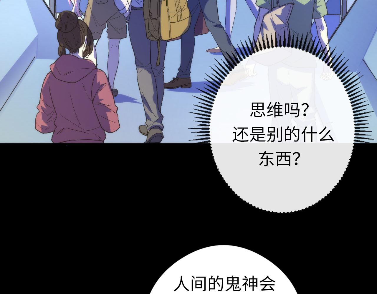第81话 生命补全·神秘管道？103