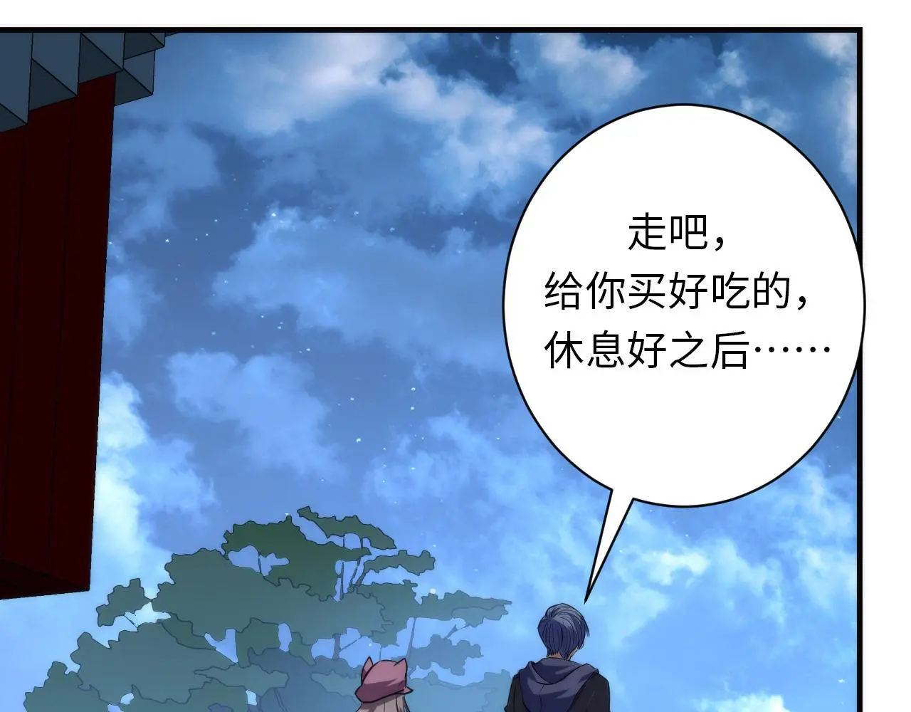 第239话 苏启，救我……26