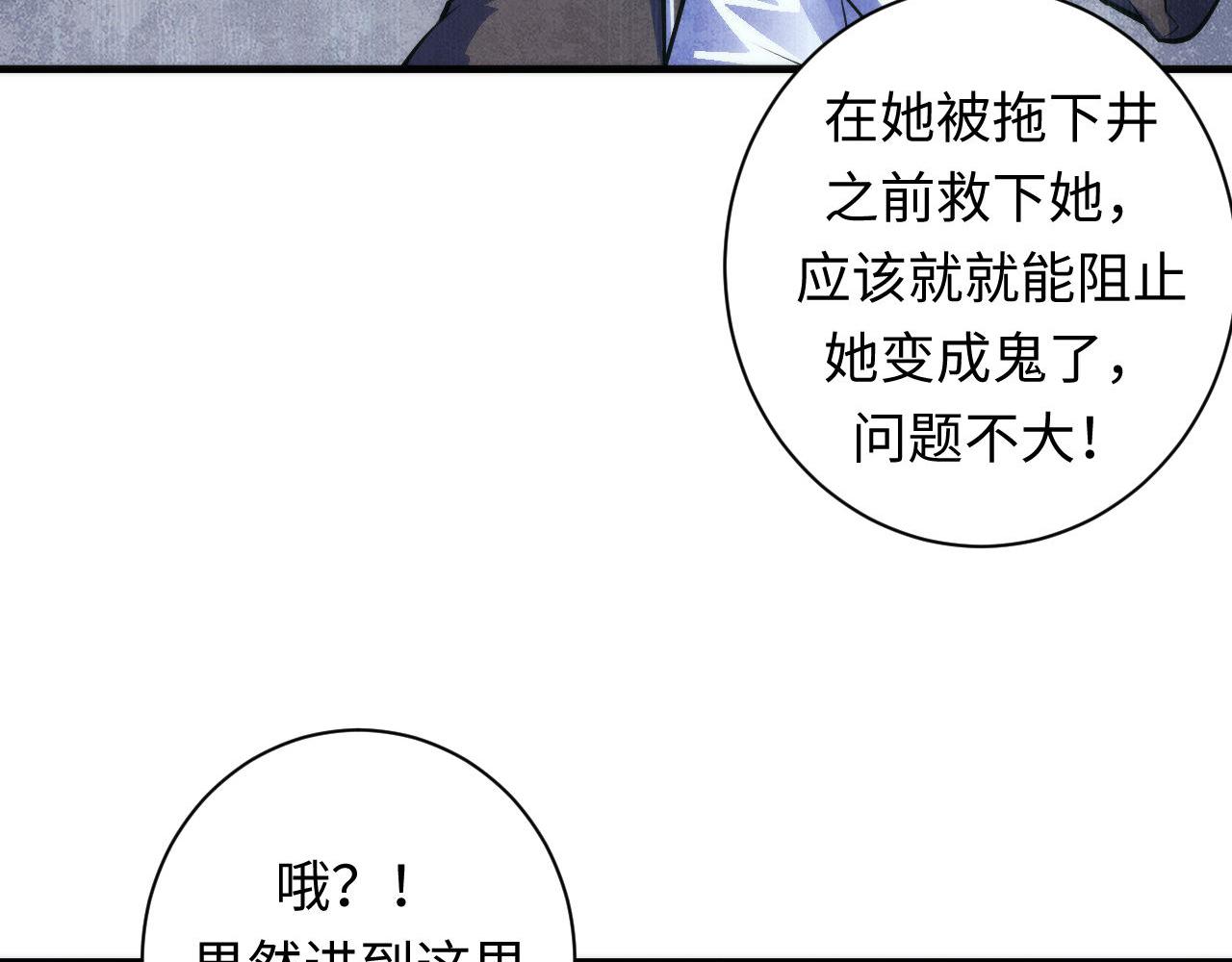 第94话 放开那个女孩！58