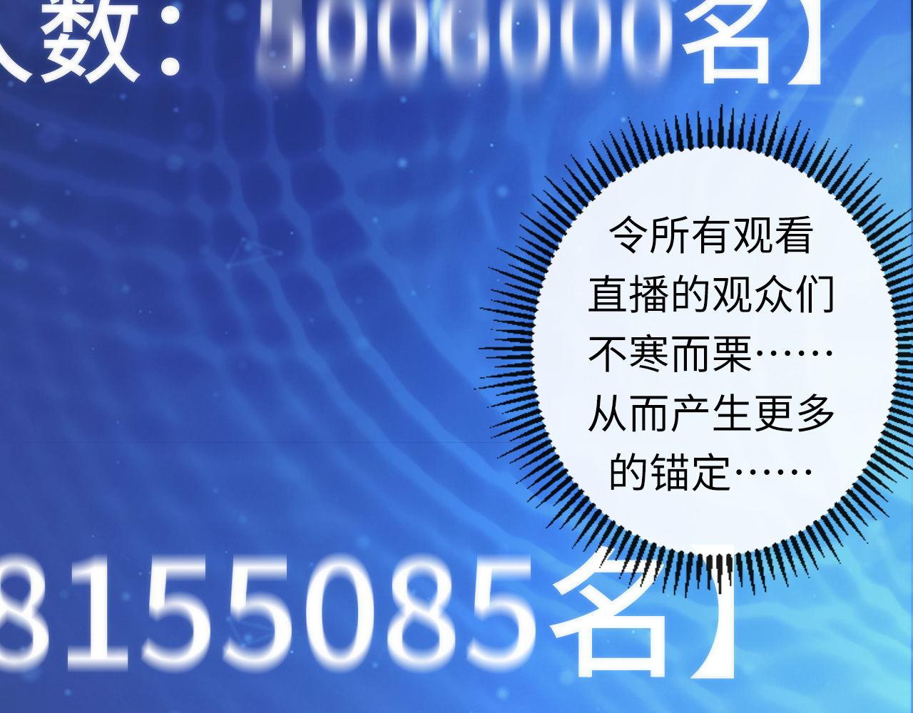 第126话 天狗？舔狗？12