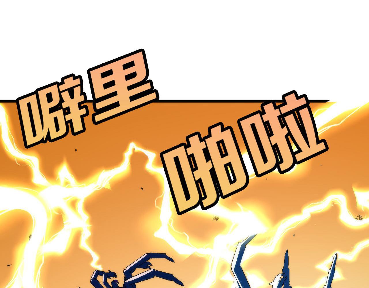 第106话 神主显圣！蜘蛛来袭102
