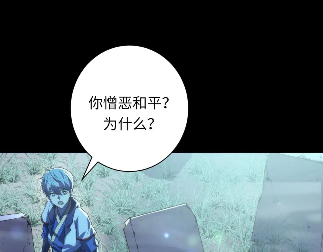 第190话 和氏的目的？28