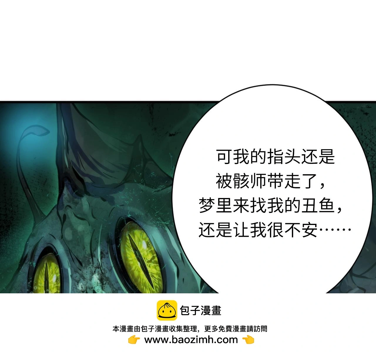 第238话 白鲸的把柄？99