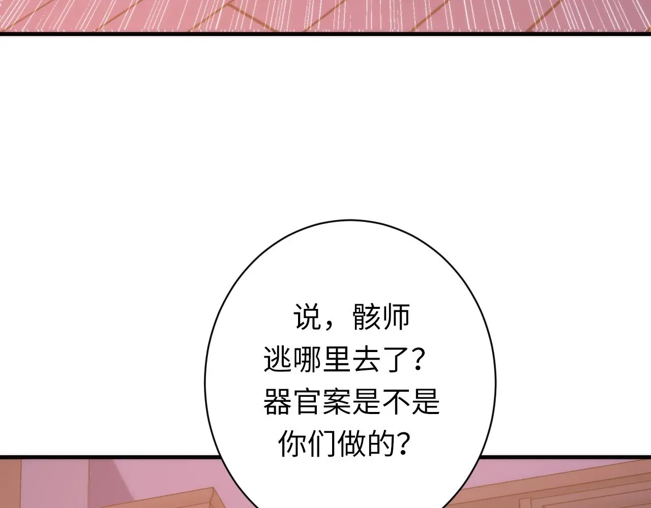 第238话 白鲸的把柄？11