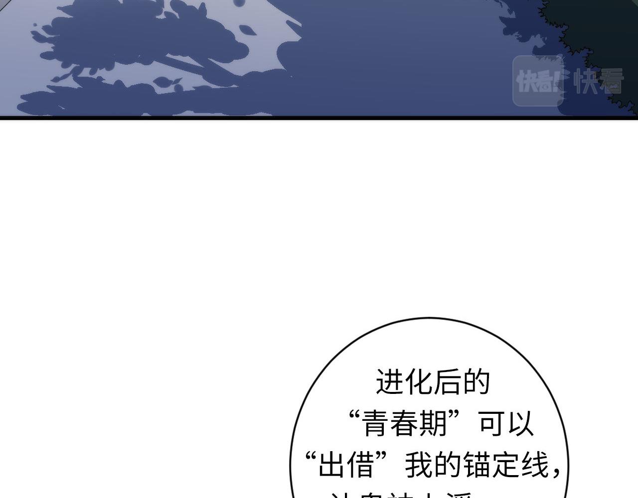 第98话 进化的青春期72
