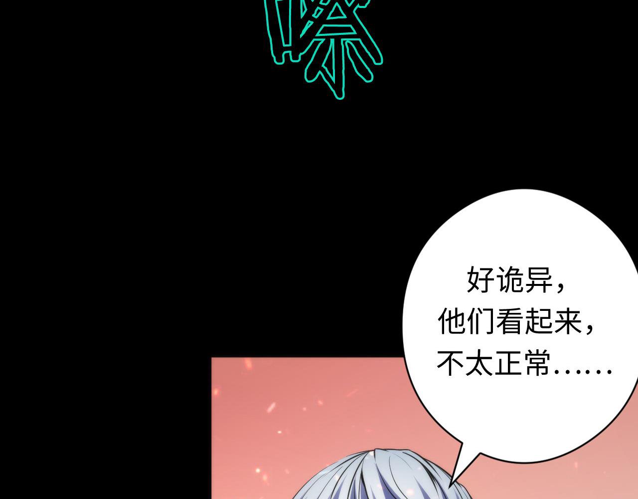 第129话 诡异的市民？83