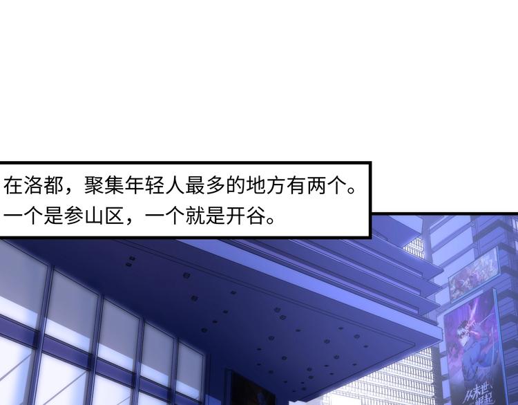 第37话 电车剧场麦克白32