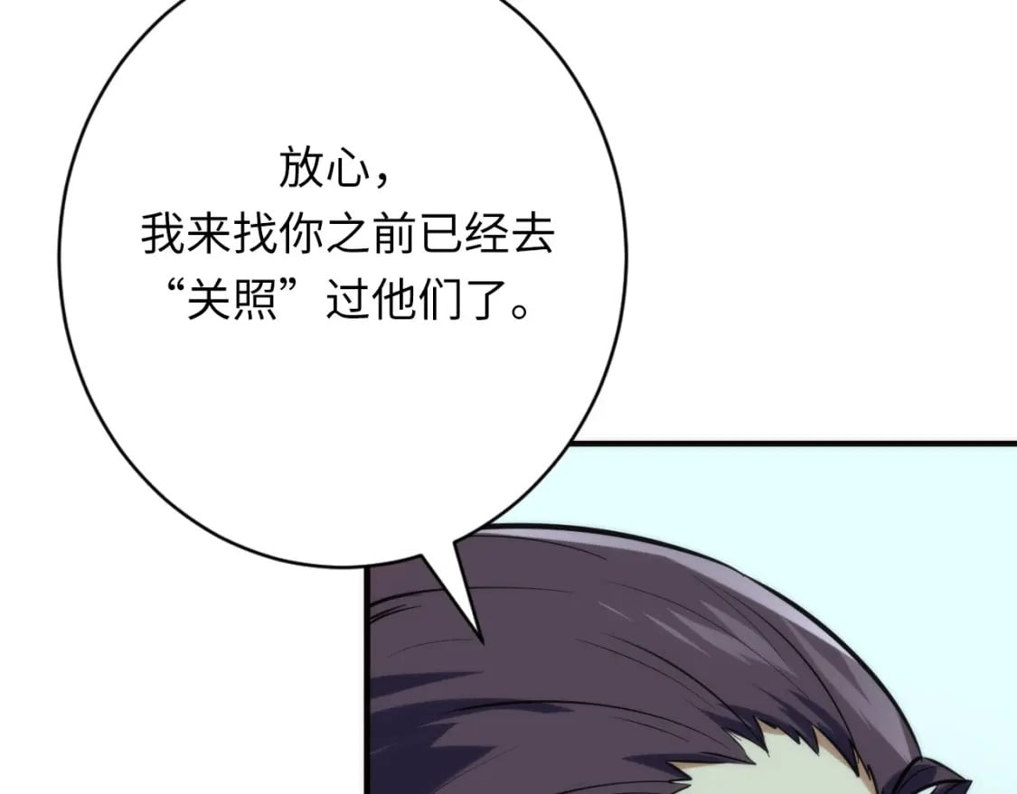 第222话 遗失手骨50