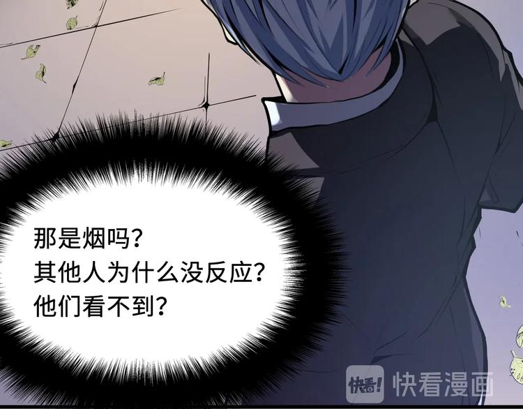 第1话 这世界疯了！52
