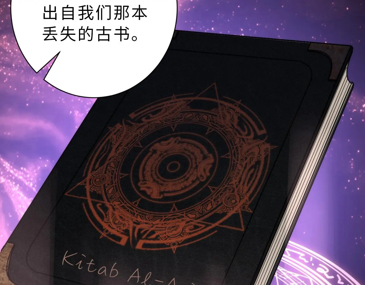 第241话 骸师归案119