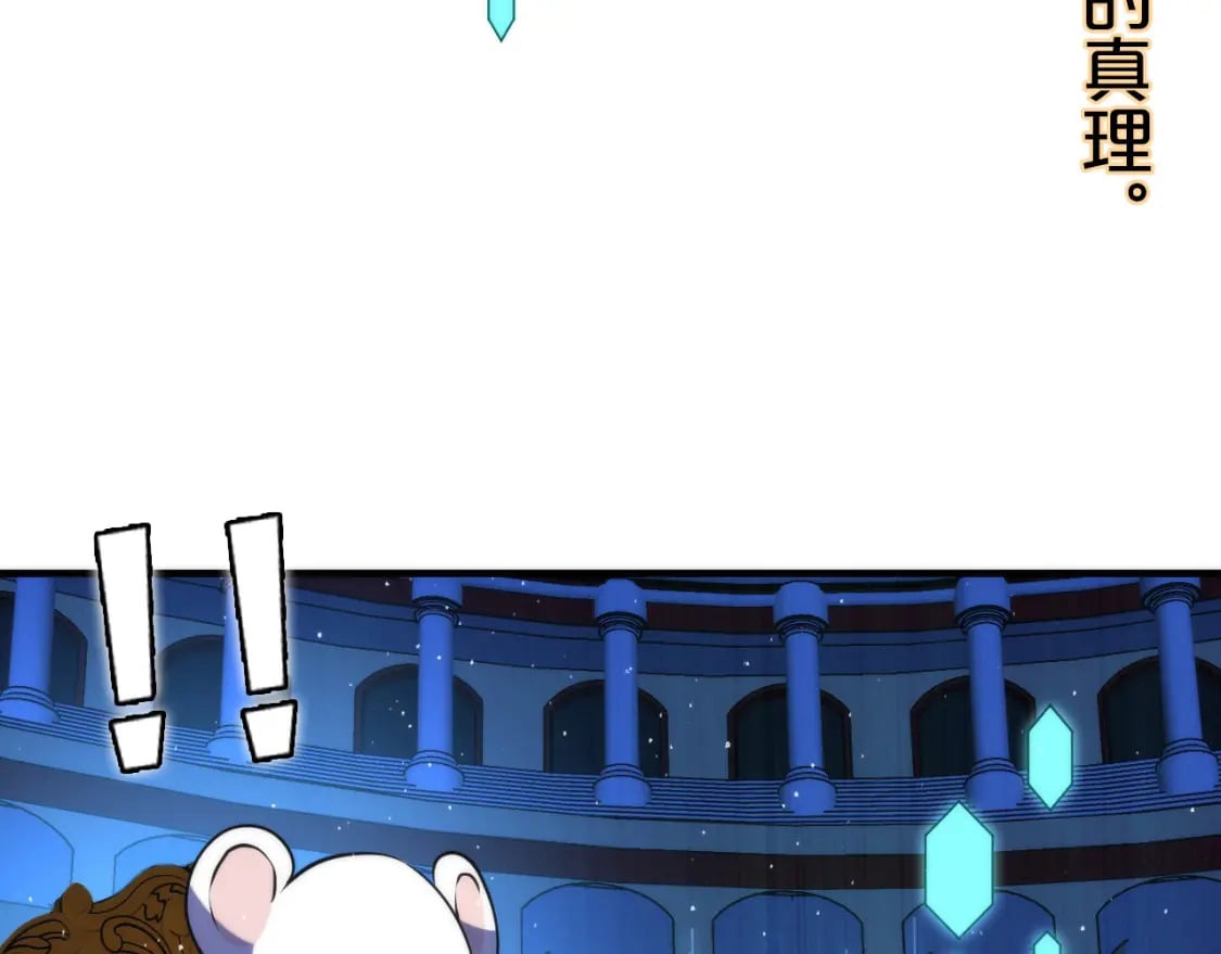 第233话 神秘大厅被迫中断26