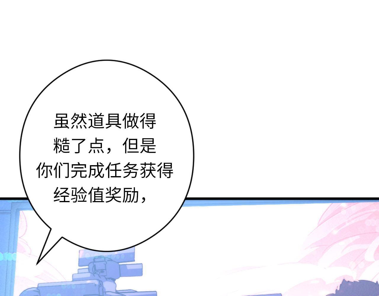 第133话 幕后揭秘69