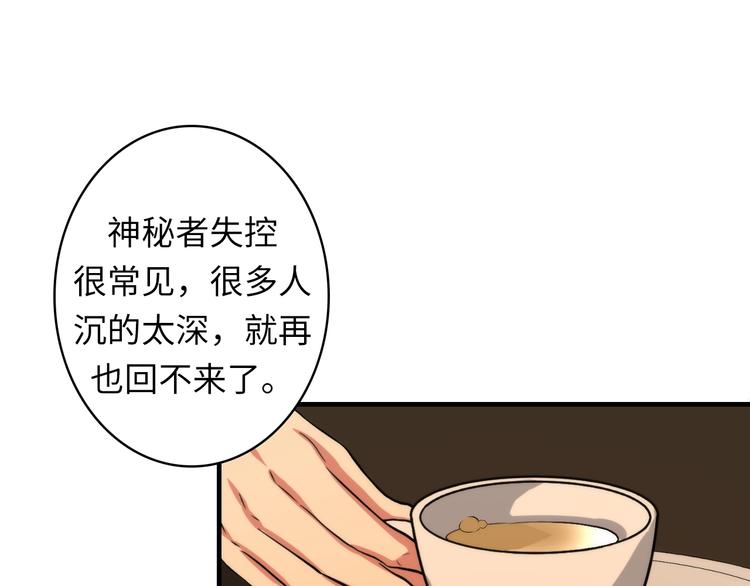 第17话 进入“深海”88