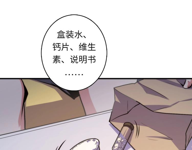 第33话 弗兰肯斯坦50