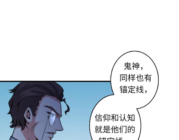 第18话 “锚定”77
