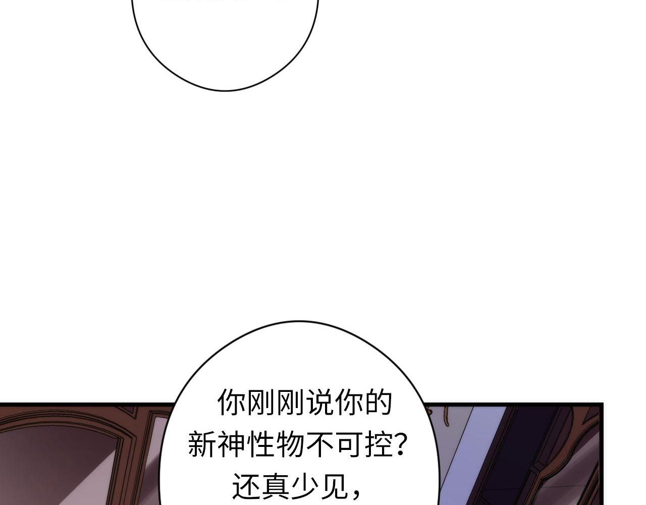 第77话 奇怪的石雕像90