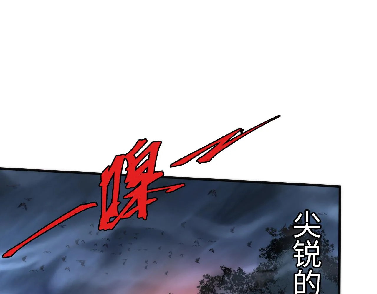 第249话 死亡血海·终章73