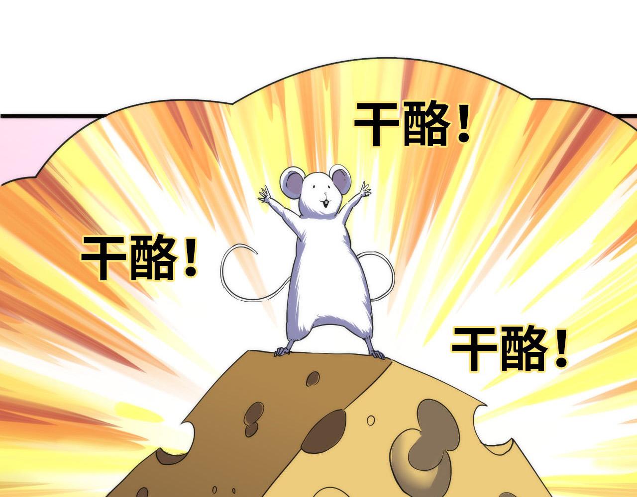 第58话 天平，灵摆，金字塔66