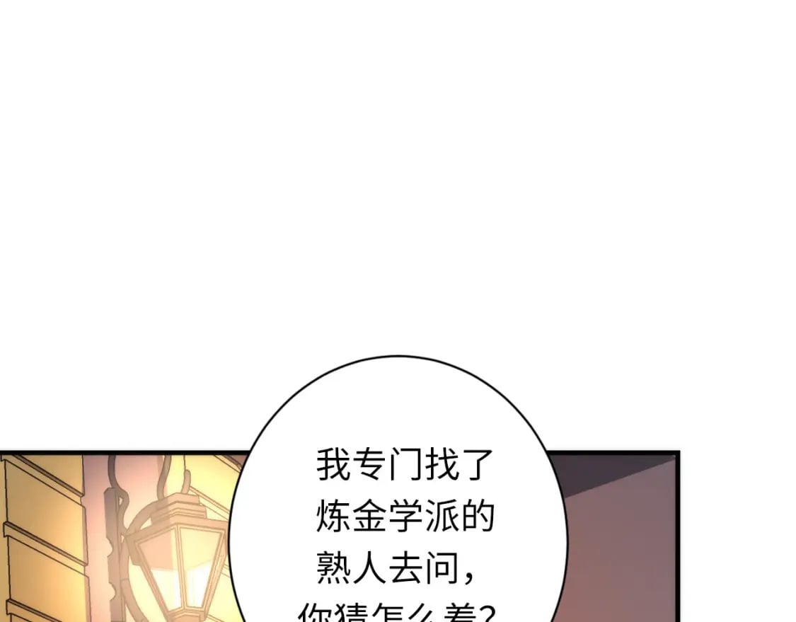 第228话 失踪的孩子？！83