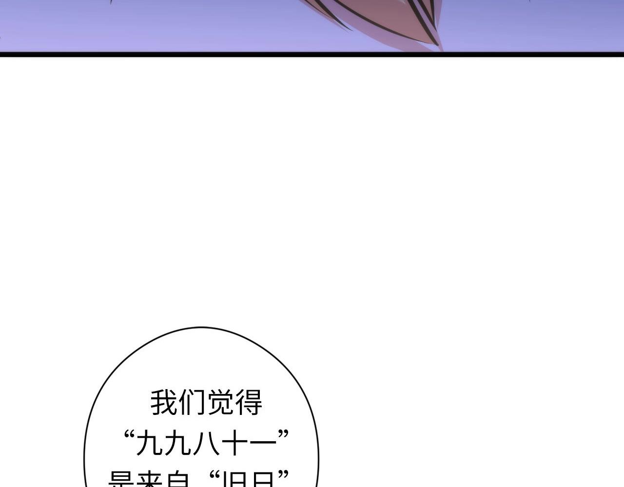 第51话 旧日60