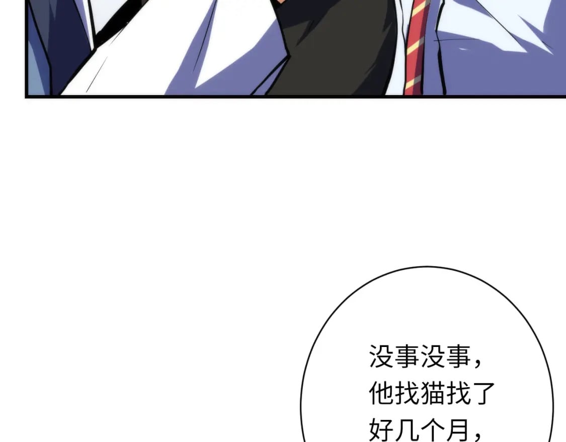 第234话 合作抵万金24