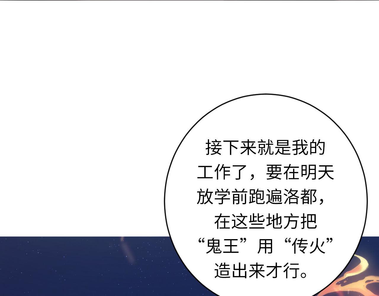 第104话 编造鬼王110