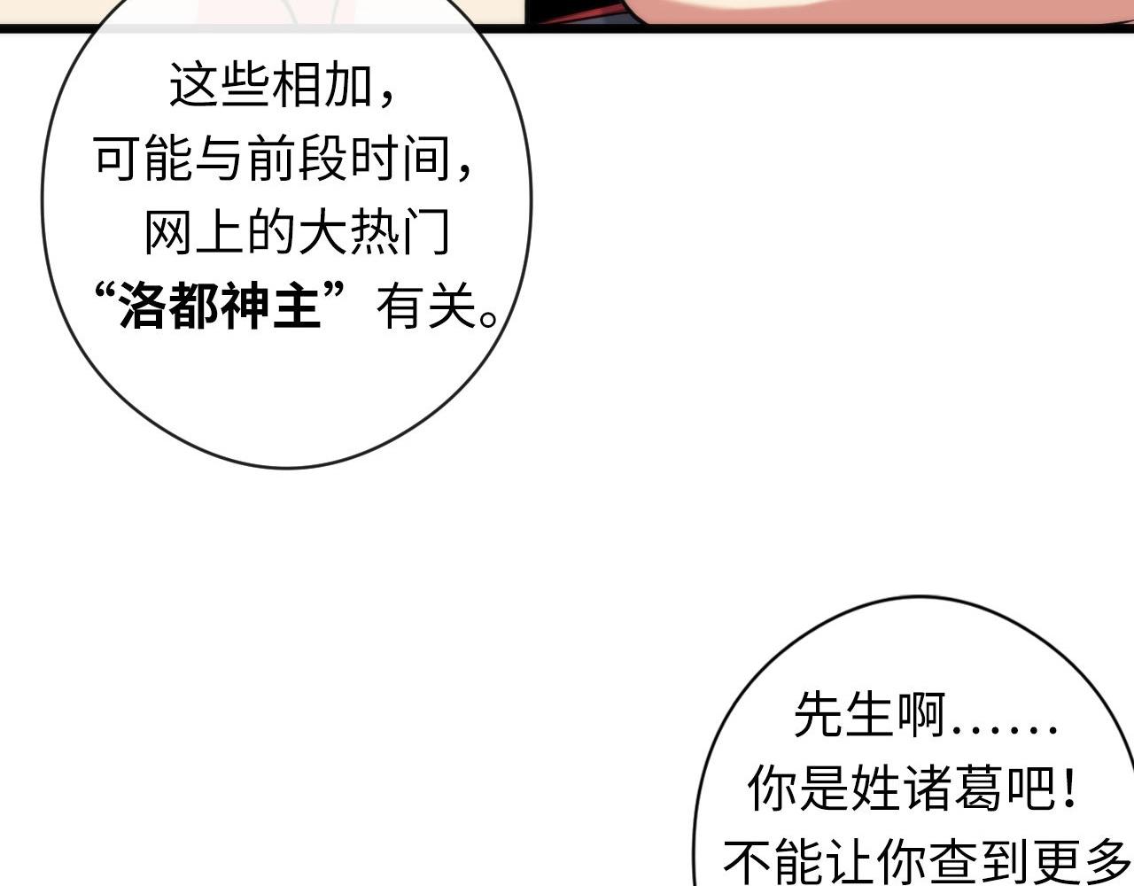 第51话 旧日44