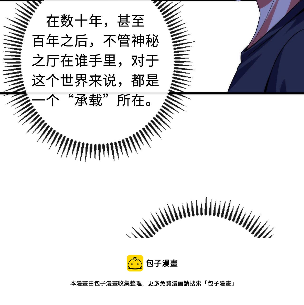 第113话 九尾狐的传说92