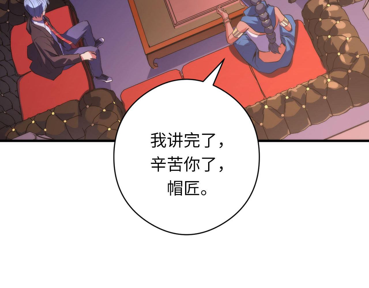 第148话世界级骗子忽悠史71