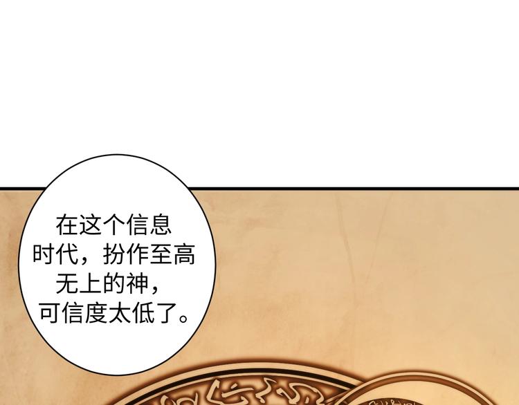 第39话 二十面骰的命运判定26