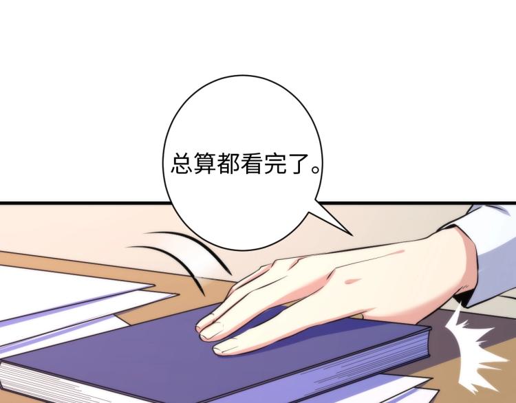 第44话 你找到我了？75