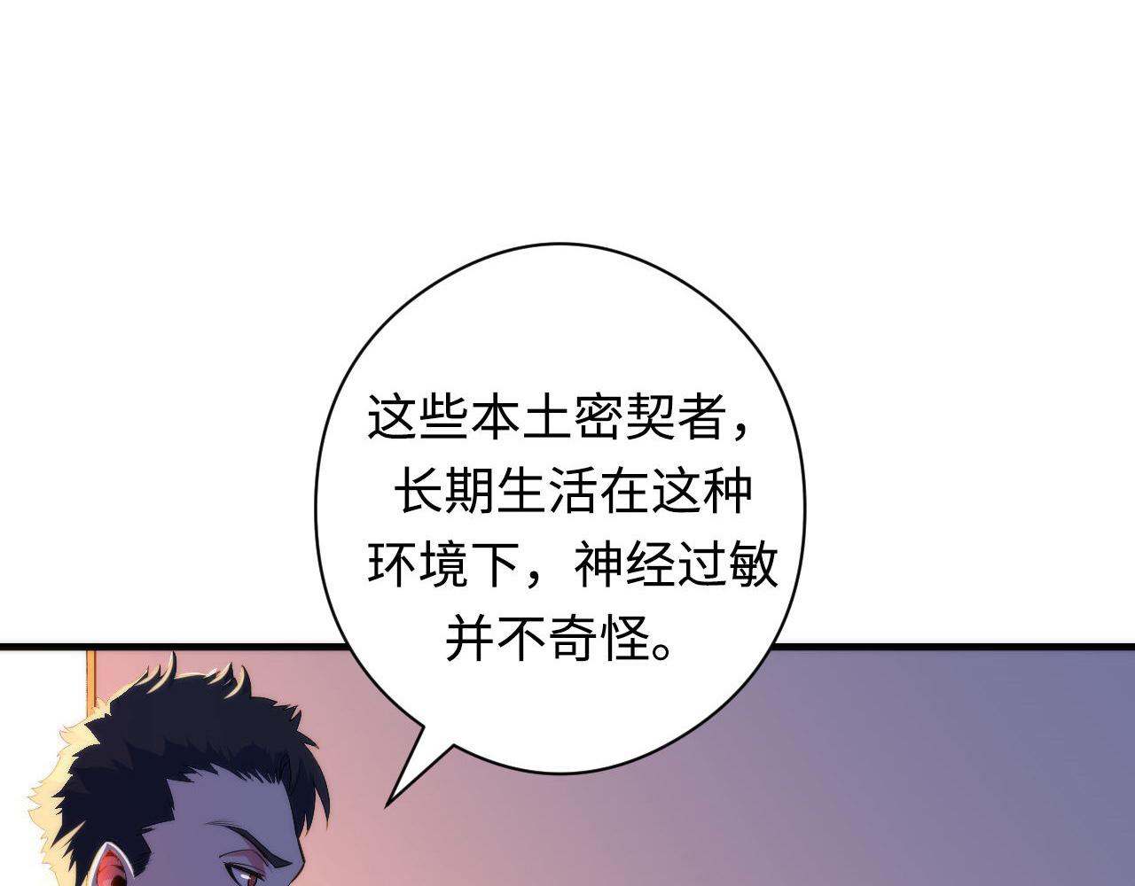 第102话 怪这世界太脆弱了！33