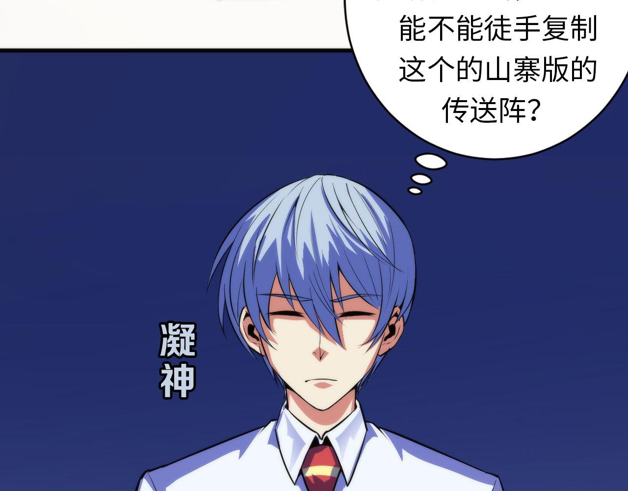 第88话 山寨是第一生产力45