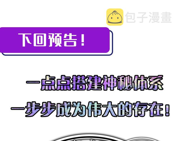 第38话 为何窥视我之神秘117