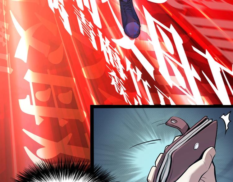 第1话 这世界疯了！79