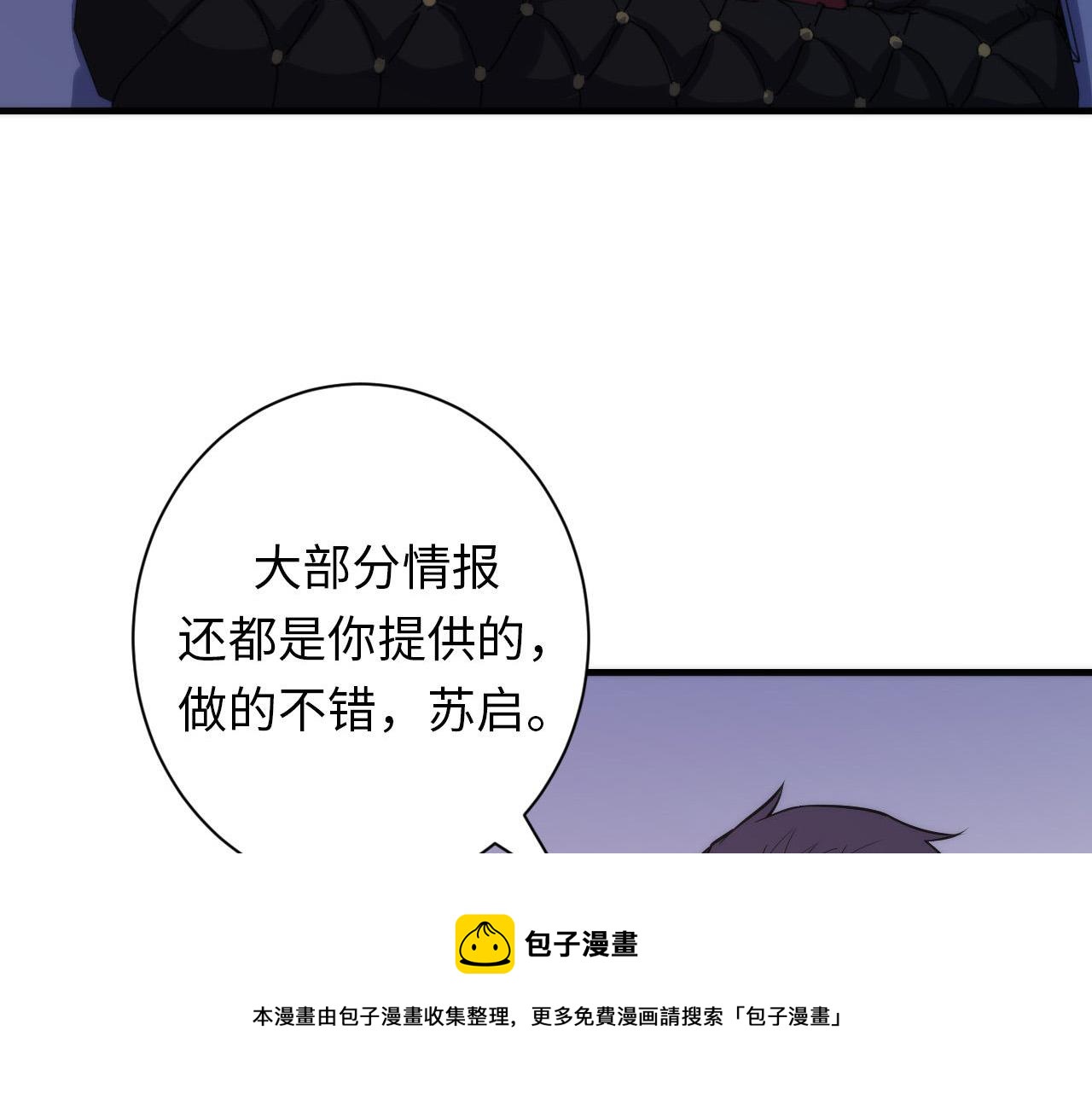 第108话 有人想抢我锚定？24