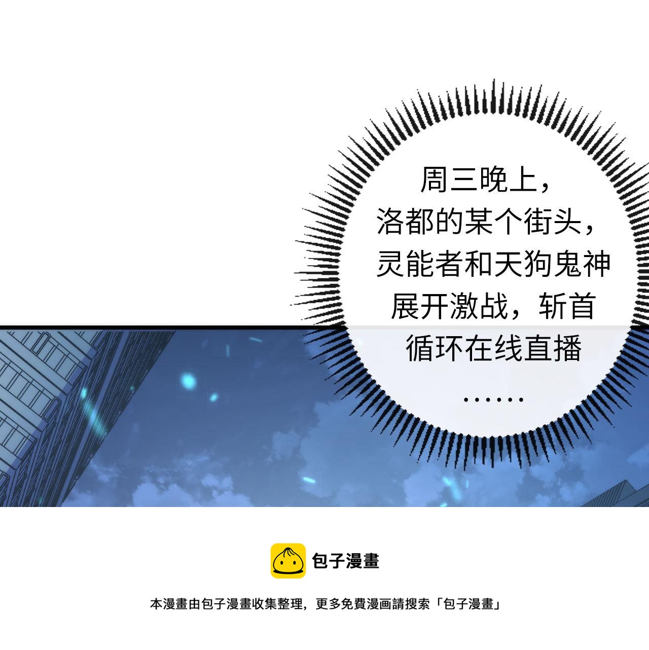 第111话 《洛都鬼神》12