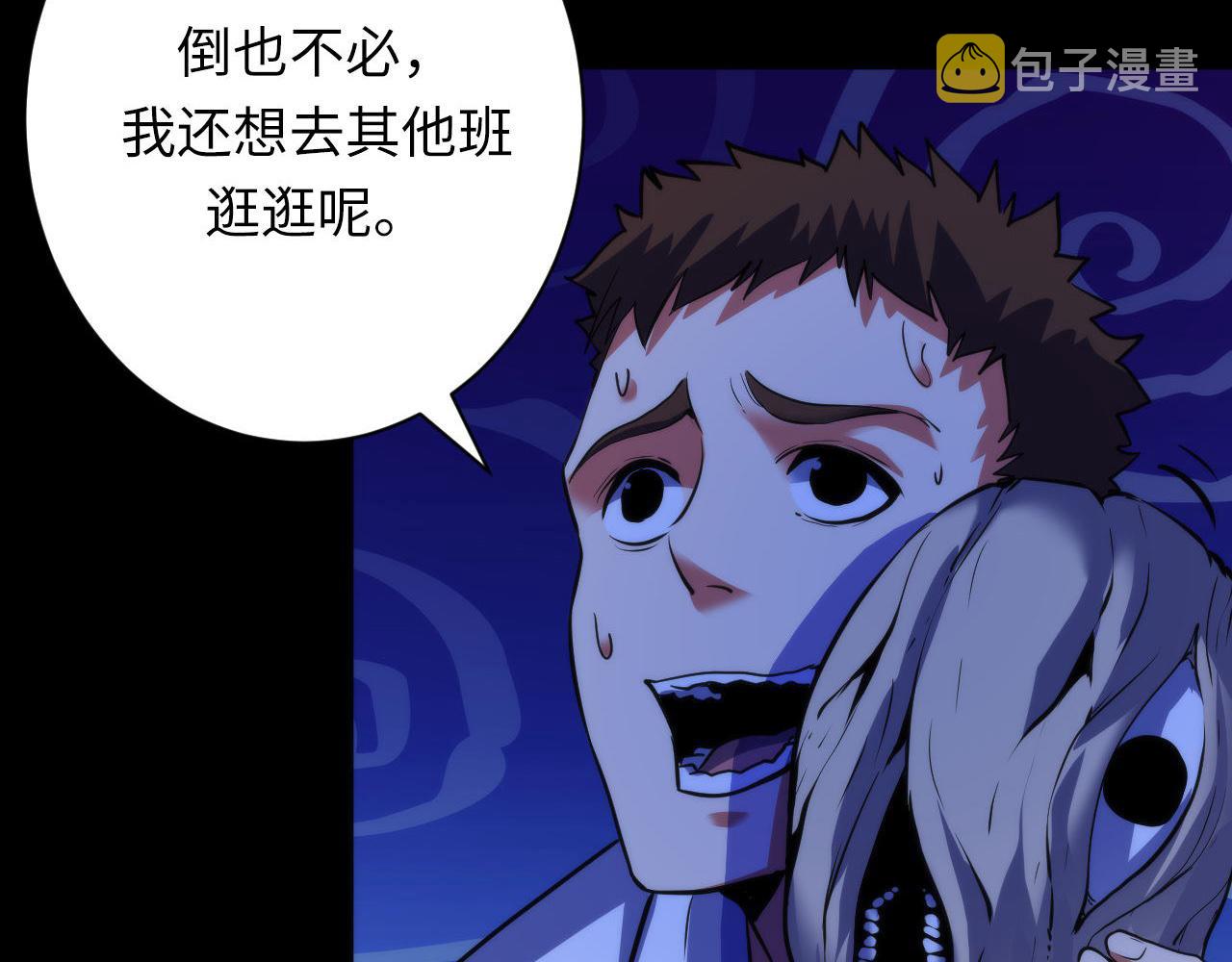 第168话 蚕食之柜45