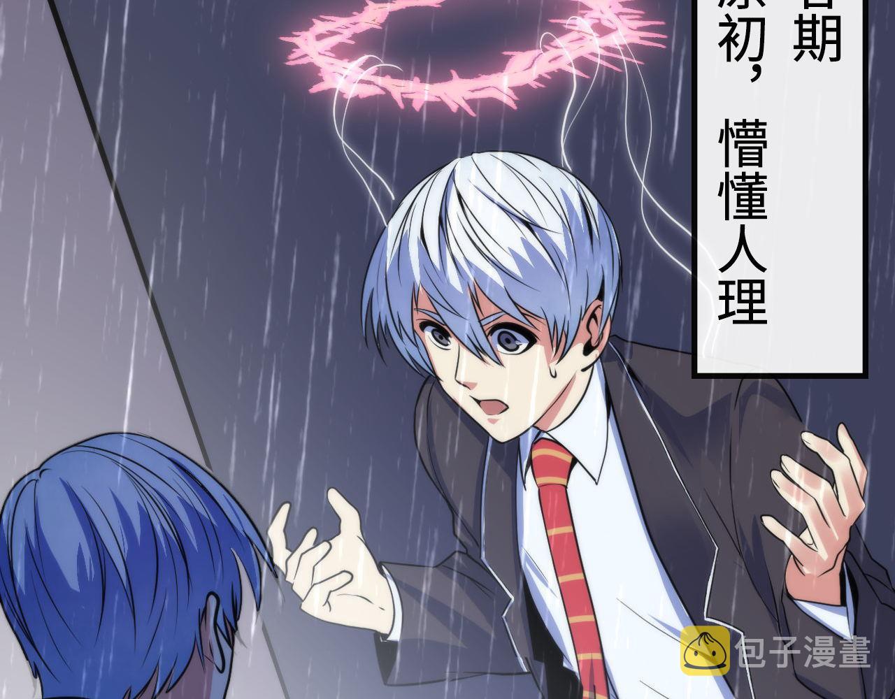 第76话 渡鬼·并肩雨中90