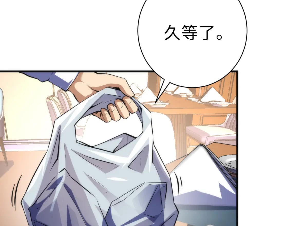 第222话 遗失手骨105