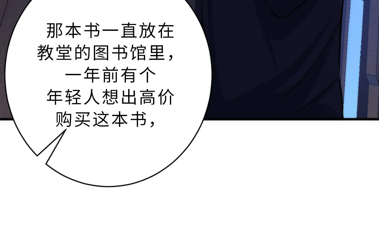 第241话 骸师归案123