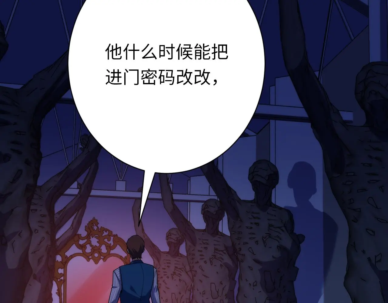 第236话 撒网抓鱼50
