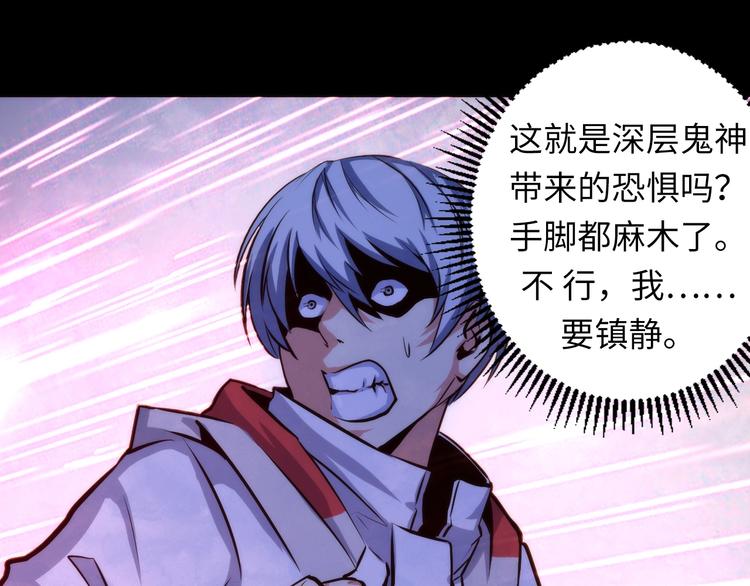 第26话 你被盯上了！65