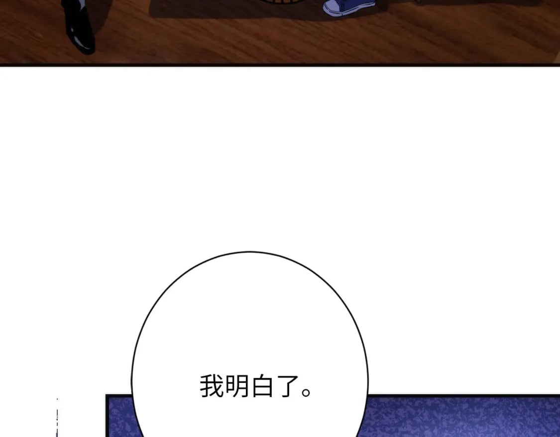 第223话 骸屋13
