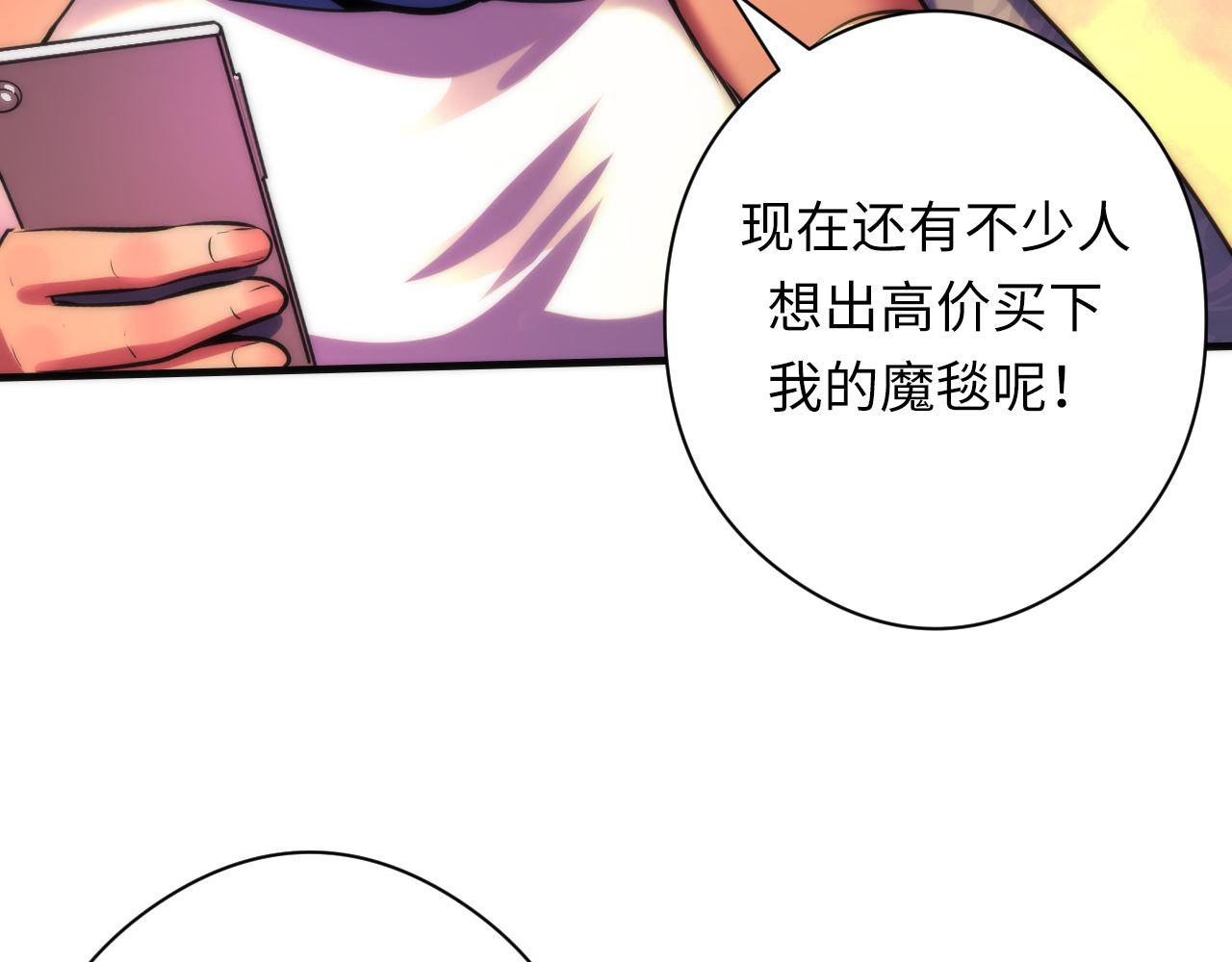 第149话青峦之国的妖石73