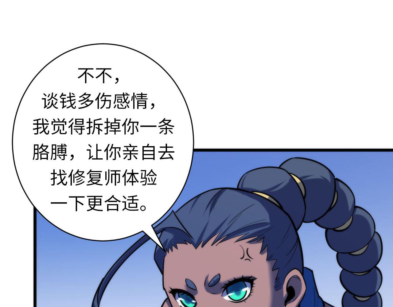 第71话 钢铁猩猩女42