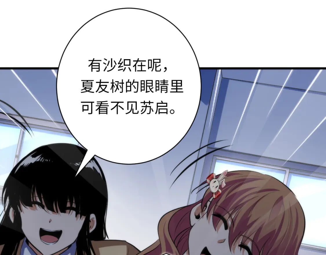 第204话 教科书级的模因搭建102