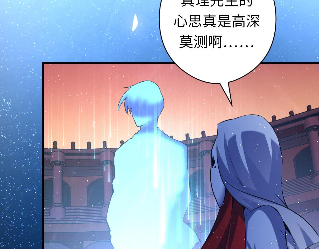 第159话 疯子？·洛都凶案64