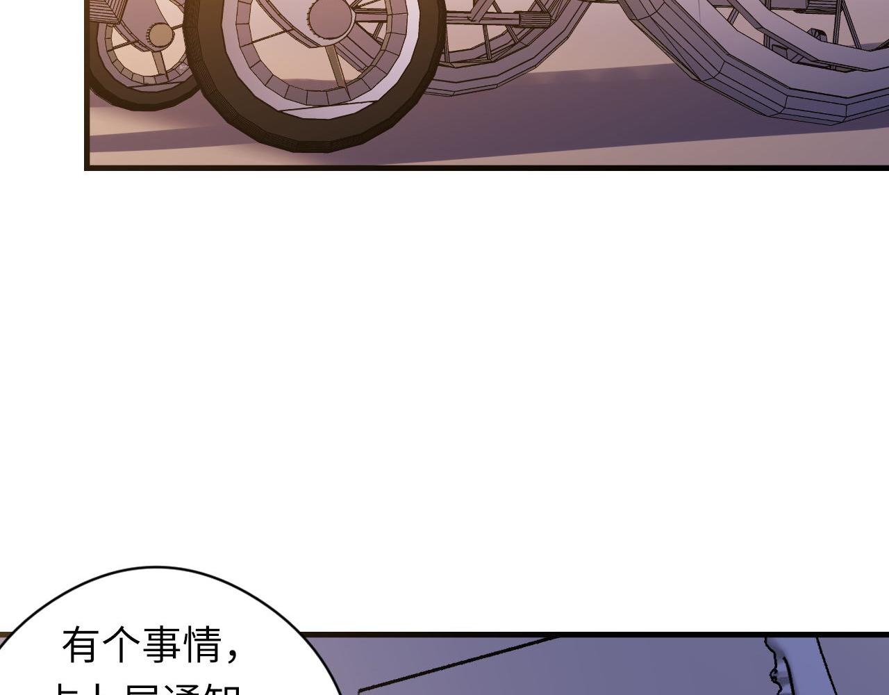 第101话 苏·鬼王缔造者·启53
