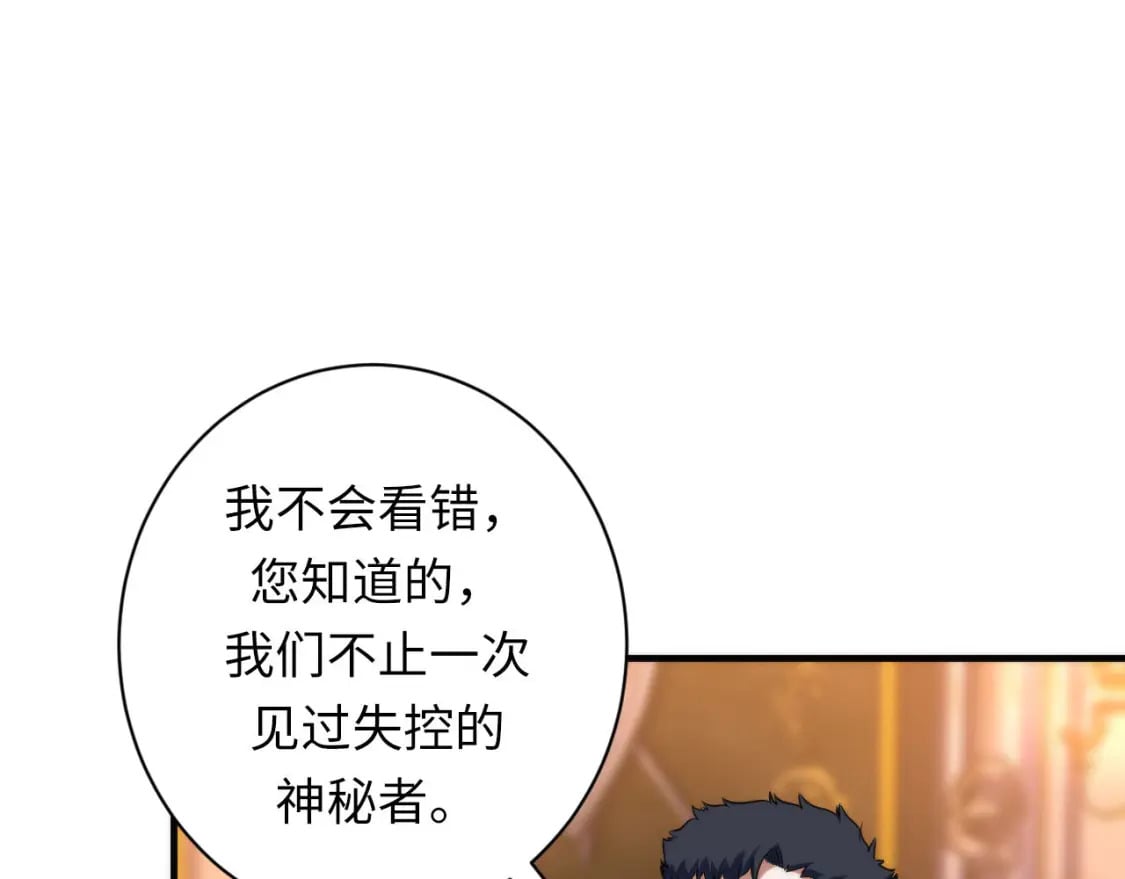 第200话 血液崇拜65